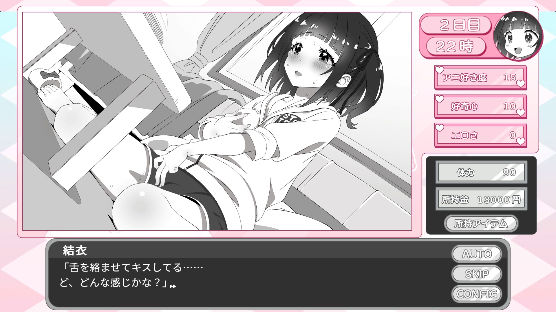 妹ちゃんはオナニーが我慢できない！