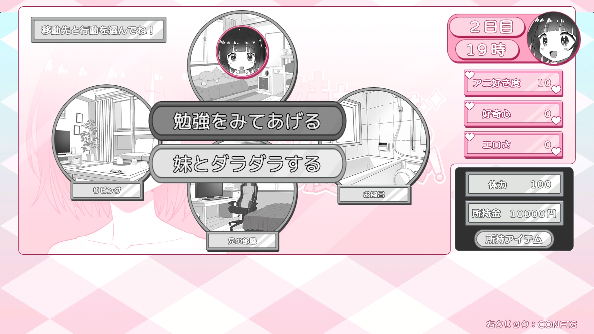 妹ちゃんはオナニーが我慢できない！