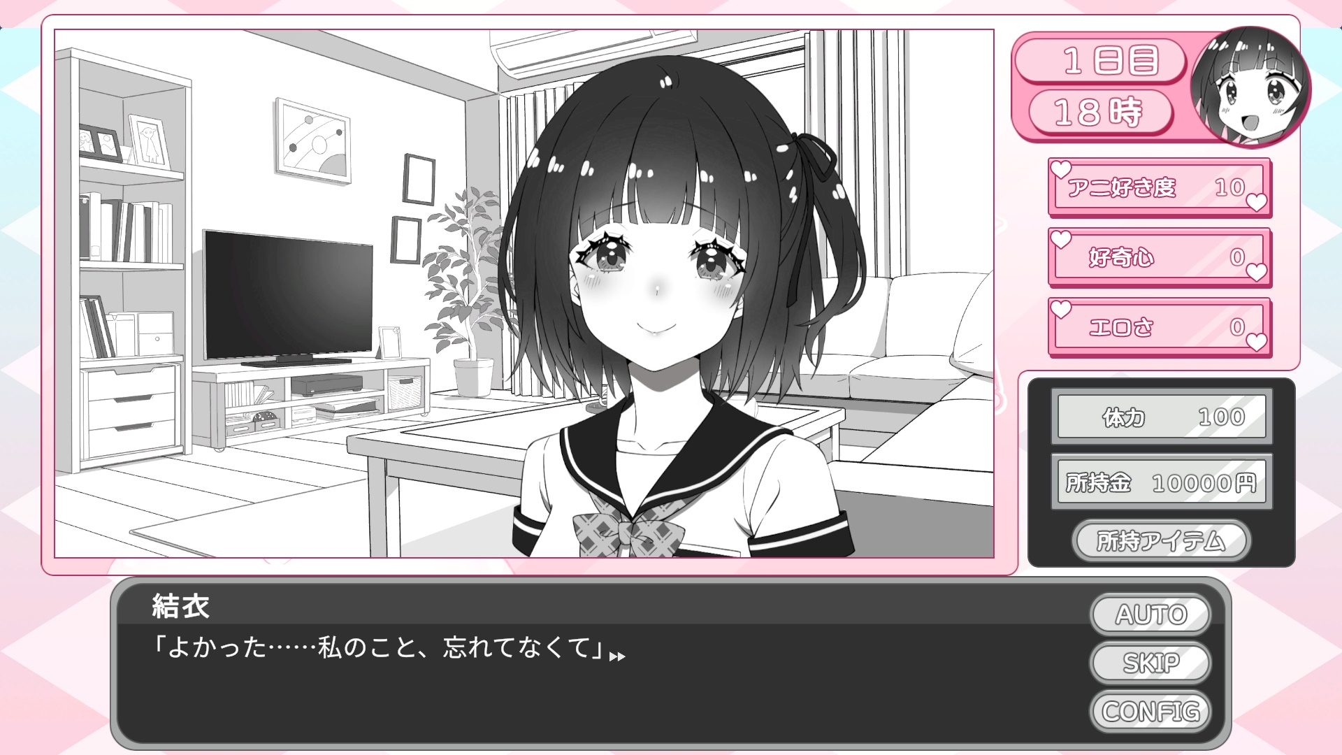 妹ちゃんはオナニーが我慢できない！