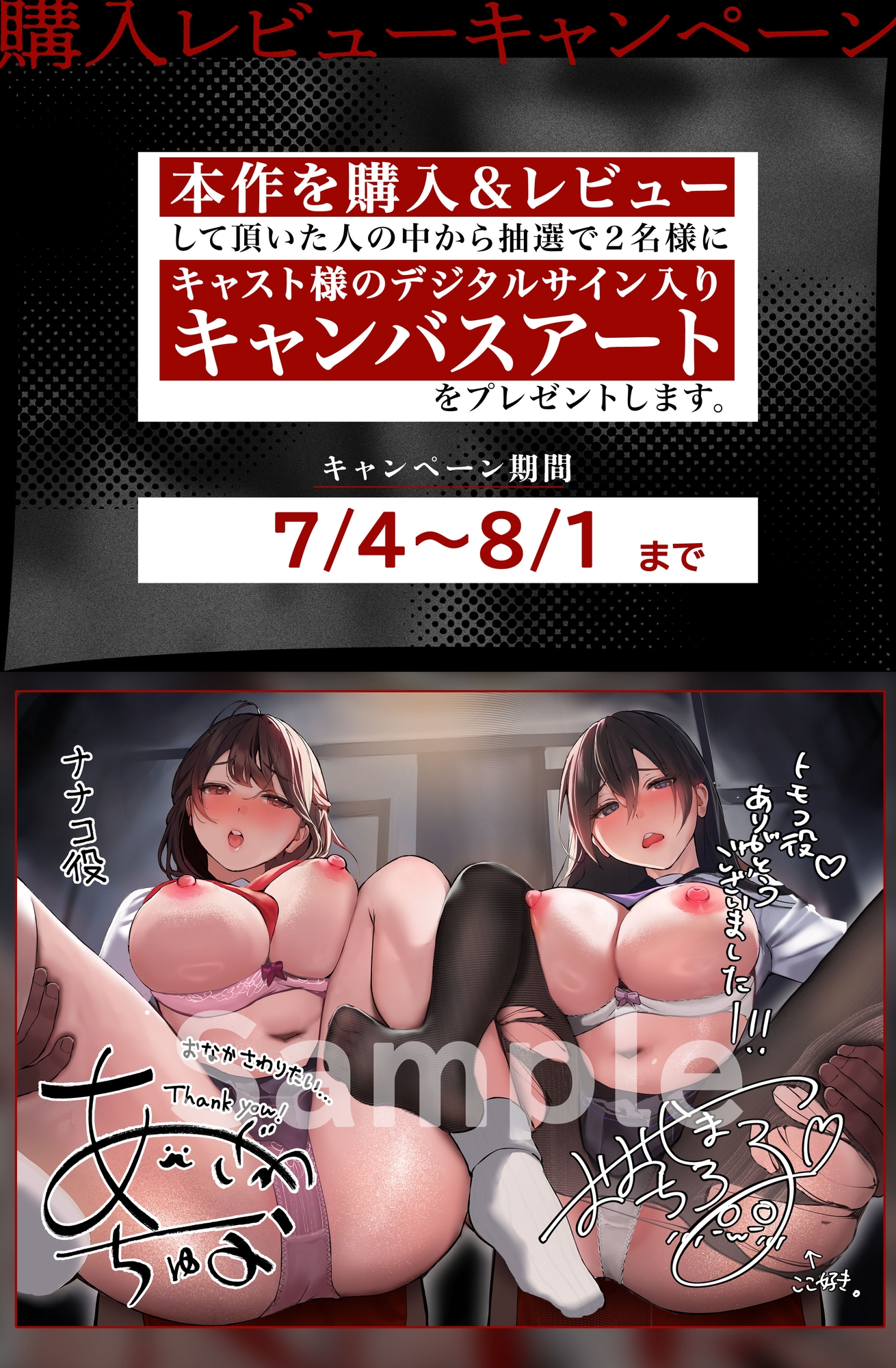 ✅7/17まで早期特典付✅【初夜権×共有まんこ】因習NTR～清楚許婚ハメ媚びオホ堕ち×淫乱幼馴染むっつり濡れまんこ～