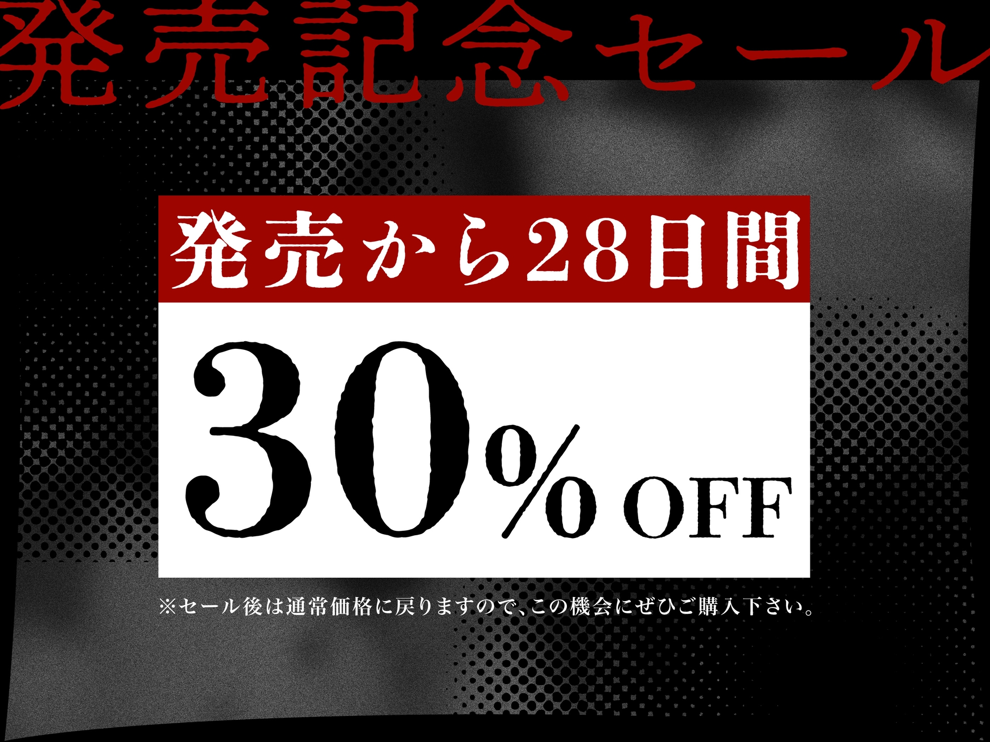 ✅7/17まで早期特典付✅【初夜権×共有まんこ】因習NTR～清楚許婚ハメ媚びオホ堕ち×淫乱幼馴染むっつり濡れまんこ～