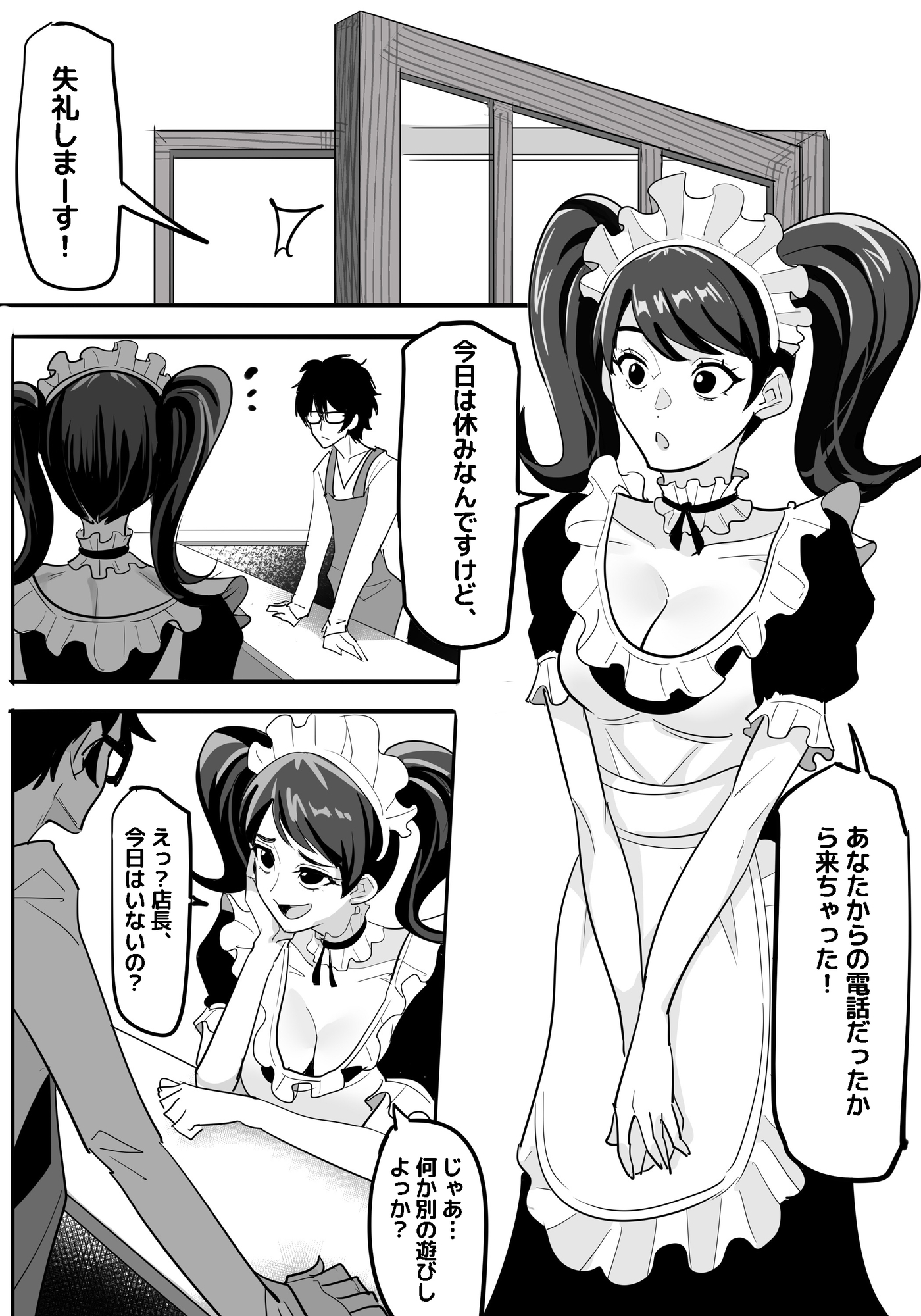 P5 姉の休日