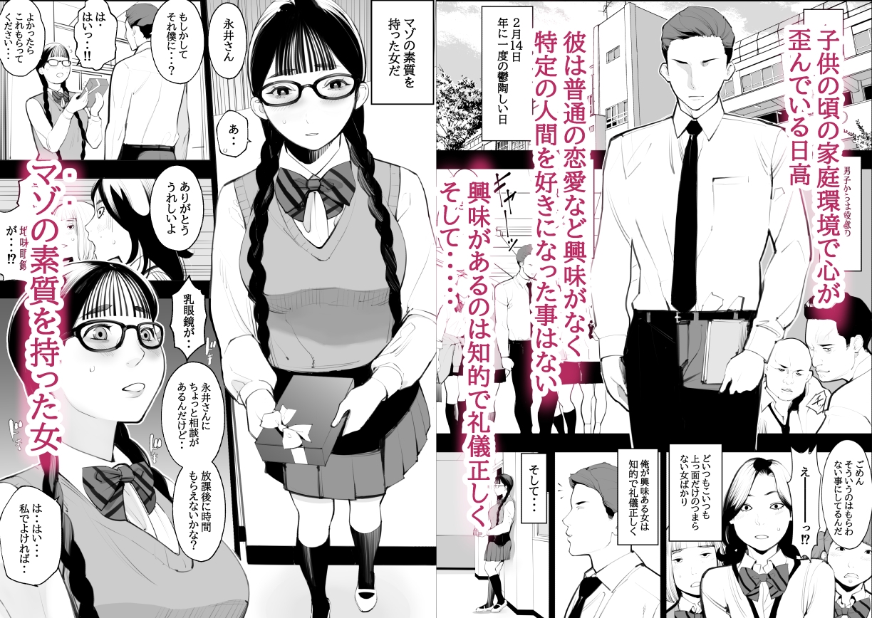 地味眼鏡、乳眼鏡、M眼鏡