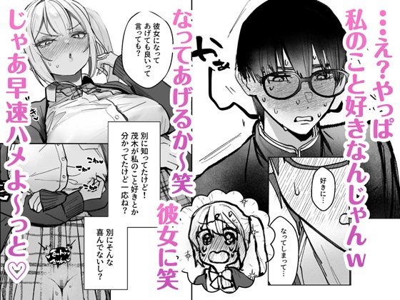 両片想いが実らないギャルさんはイラムラチクニーが止まらない！