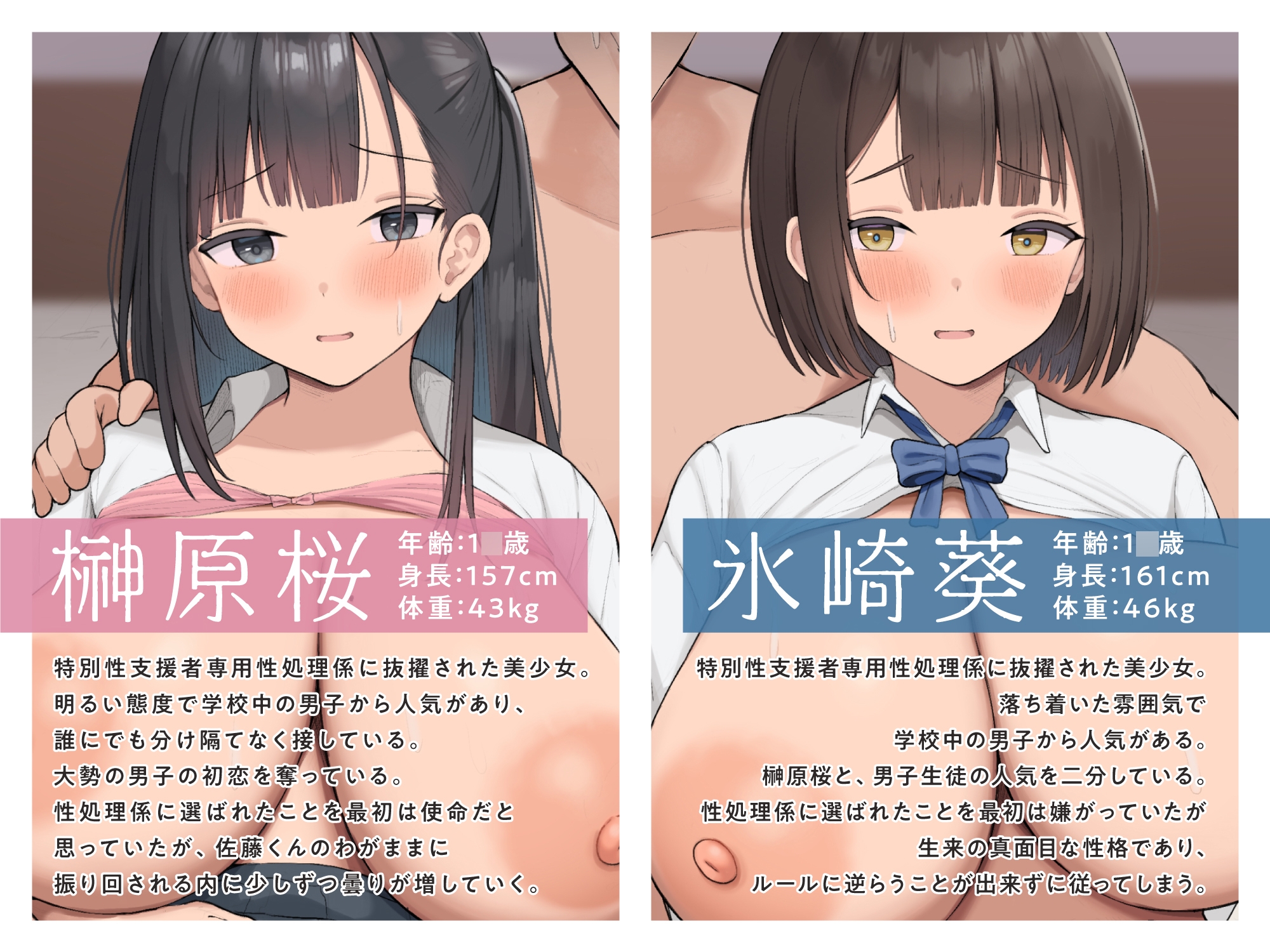 特別性支援者のザーメン便所