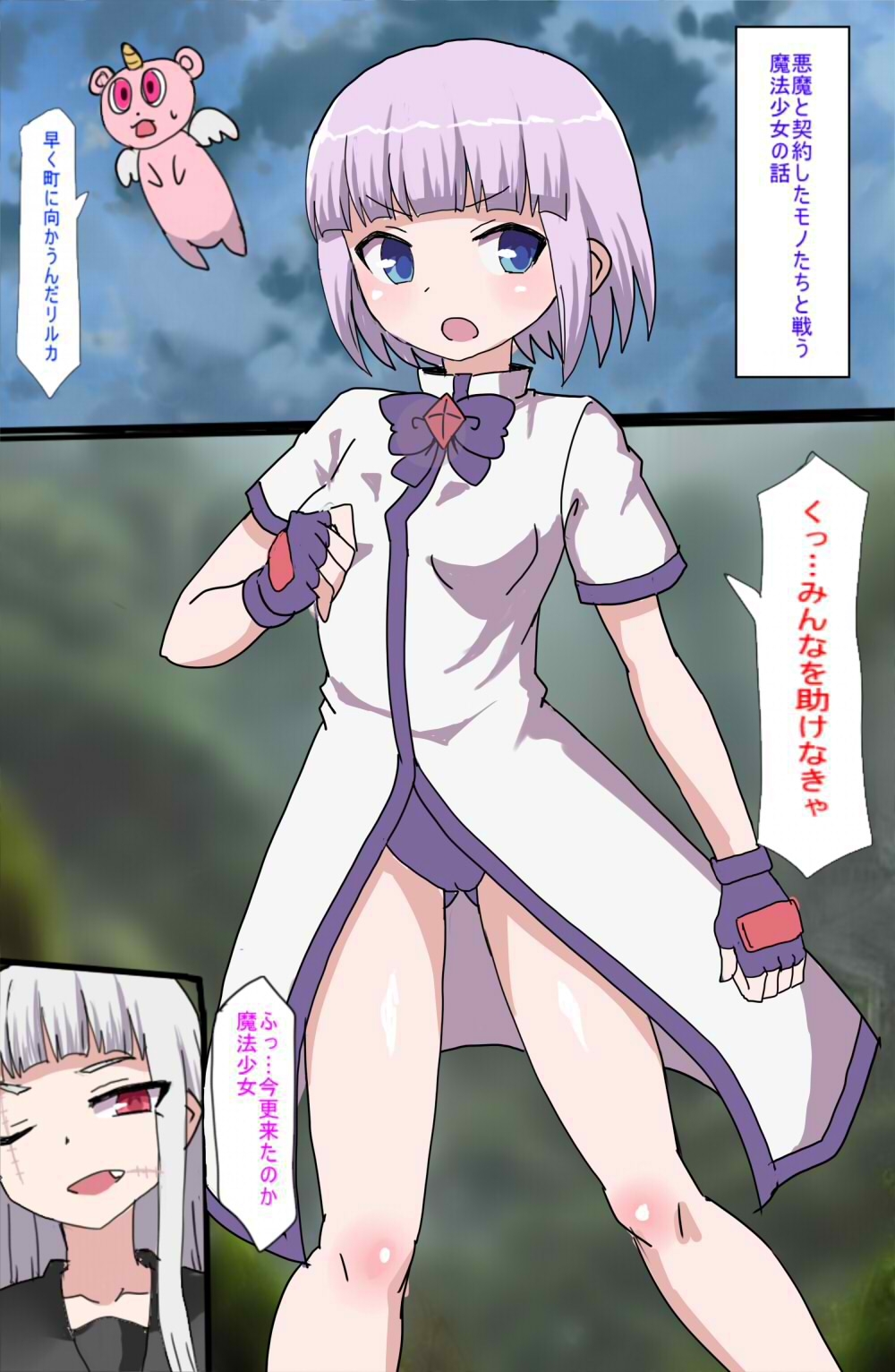 魔法少女が触手と戦う話