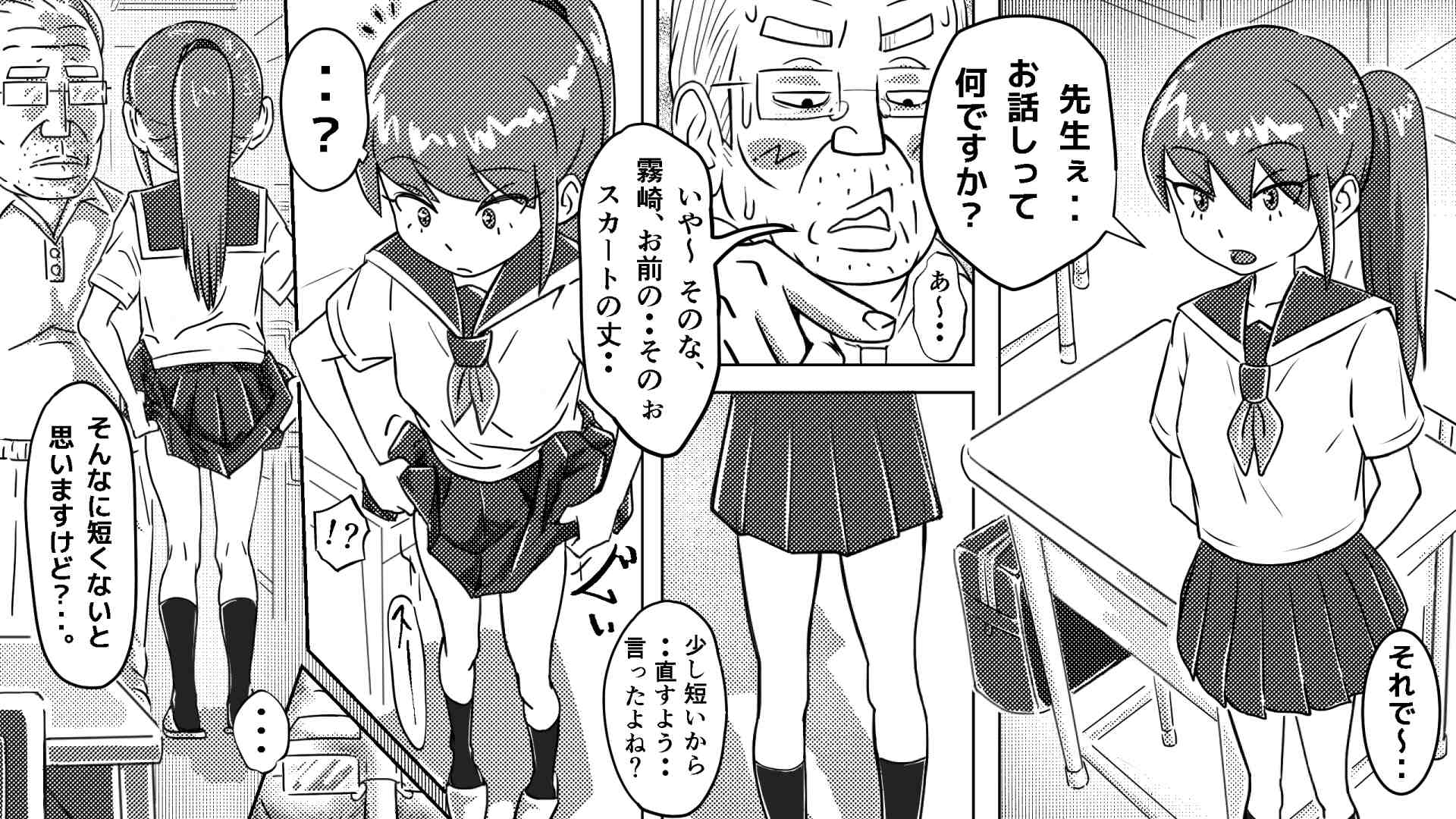 黄昏の教師 ~Ep1~