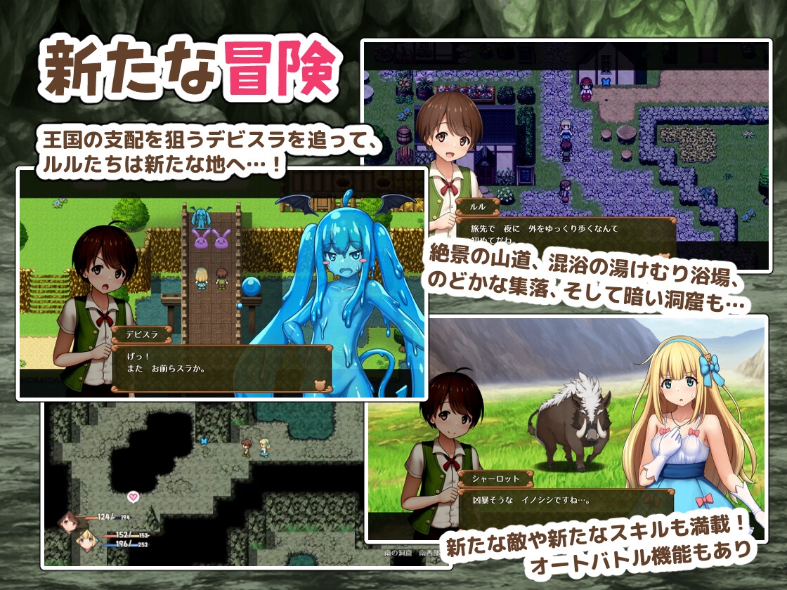 プリンセスシャーロット【中編】 ～ぼくとお姫さまの秘密の旅～