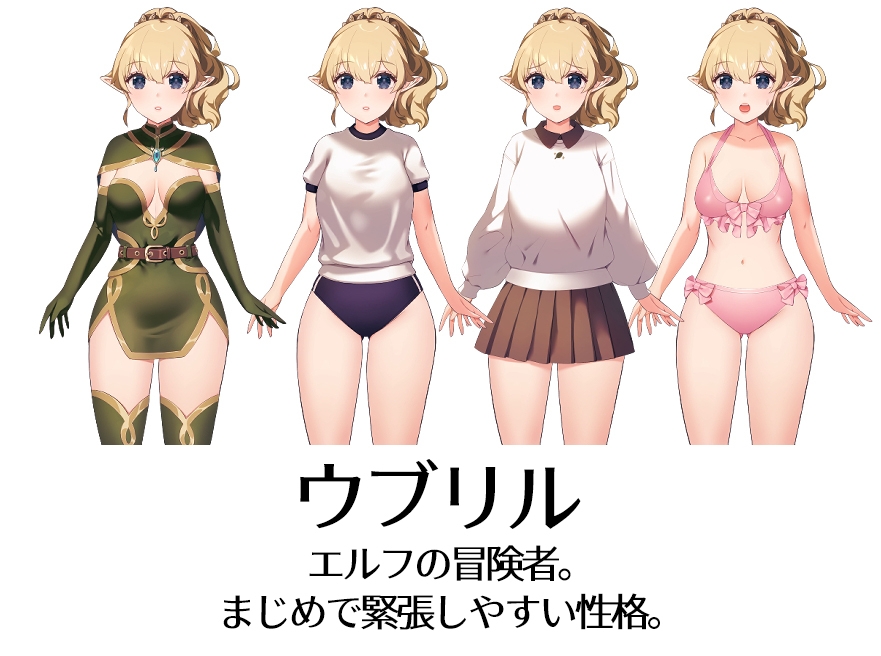 【スカトロRPG】きら星と癒しのエルフ ～マッサージと脱糞とオナラとブルマと、はじめての百合えっち～