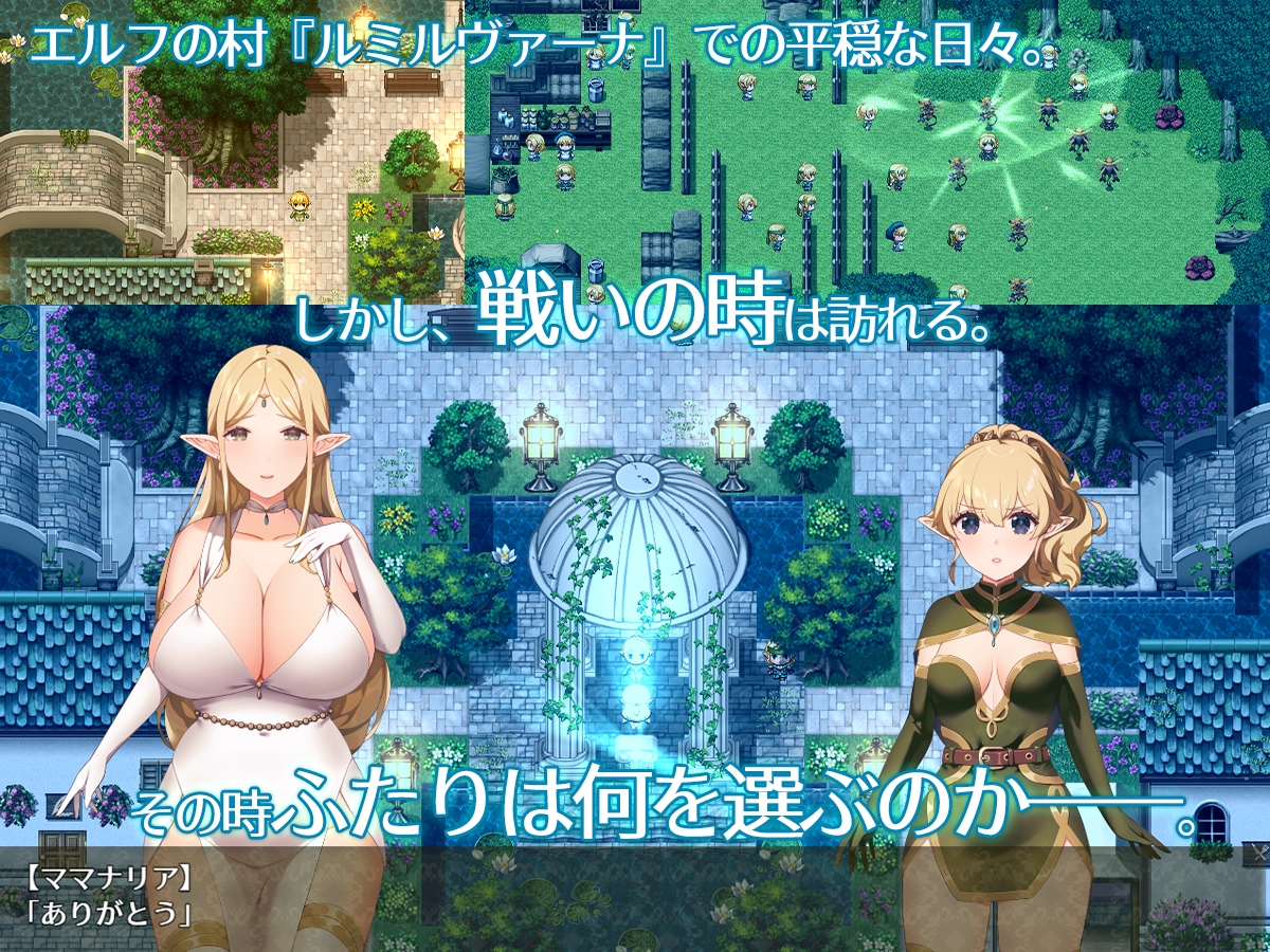 【スカトロRPG】きら星と癒しのエルフ ～マッサージと脱糞とオナラとブルマと、はじめての百合えっち～