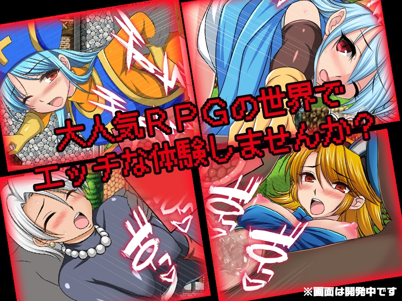 大人気RPGに異世界転生！〜好きなキャラとヤりまくりNPC姦〜