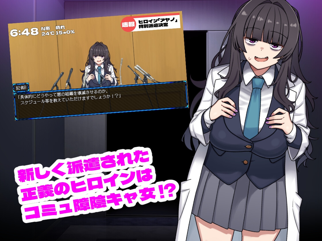 ヒロインダークサイドDLC