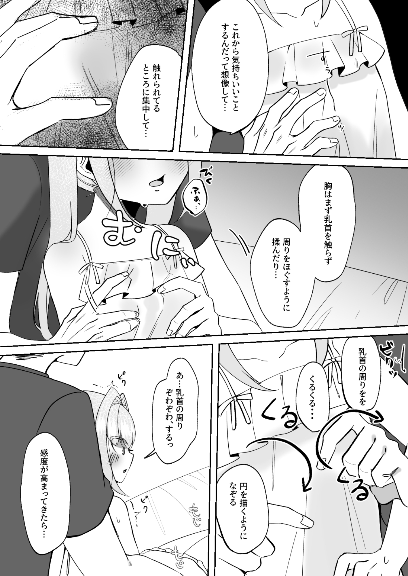 なつもも【中編】~せんせいのお家で秘密の勉強会~