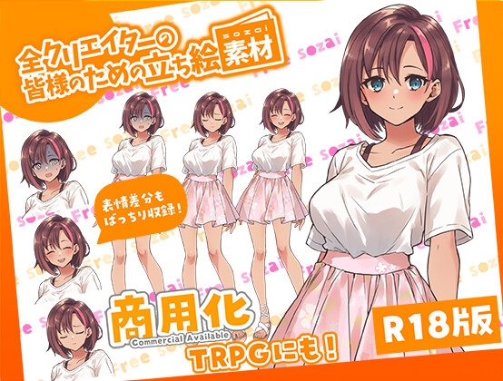 全クリエイターの皆様のための立ち絵素材3