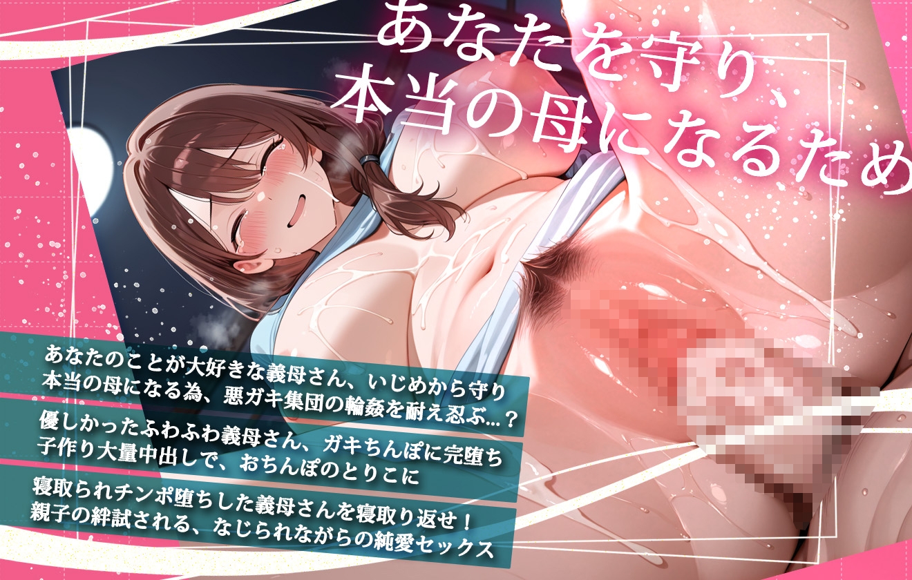 【KU100】義母NTR「大好きな義母が息子を守りクラスメイトに輪○された後、義母に嫉妬心をなじられながら、いちゃマゾ寝取り返す話...。」