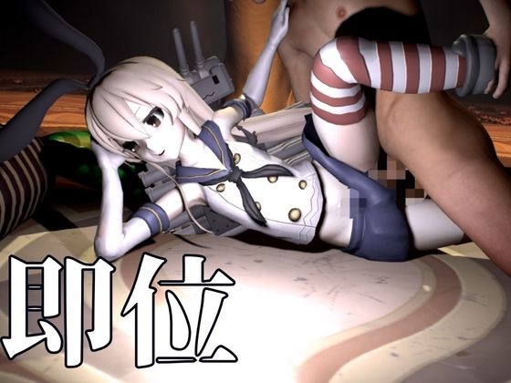 艦◯れから島風が再登場！ゲームしてたら向こう側の世界から飛び出てきた！?【島風:総集編2】