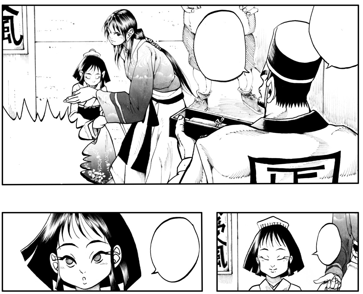 駄犬のホー ～「第五十一話」～