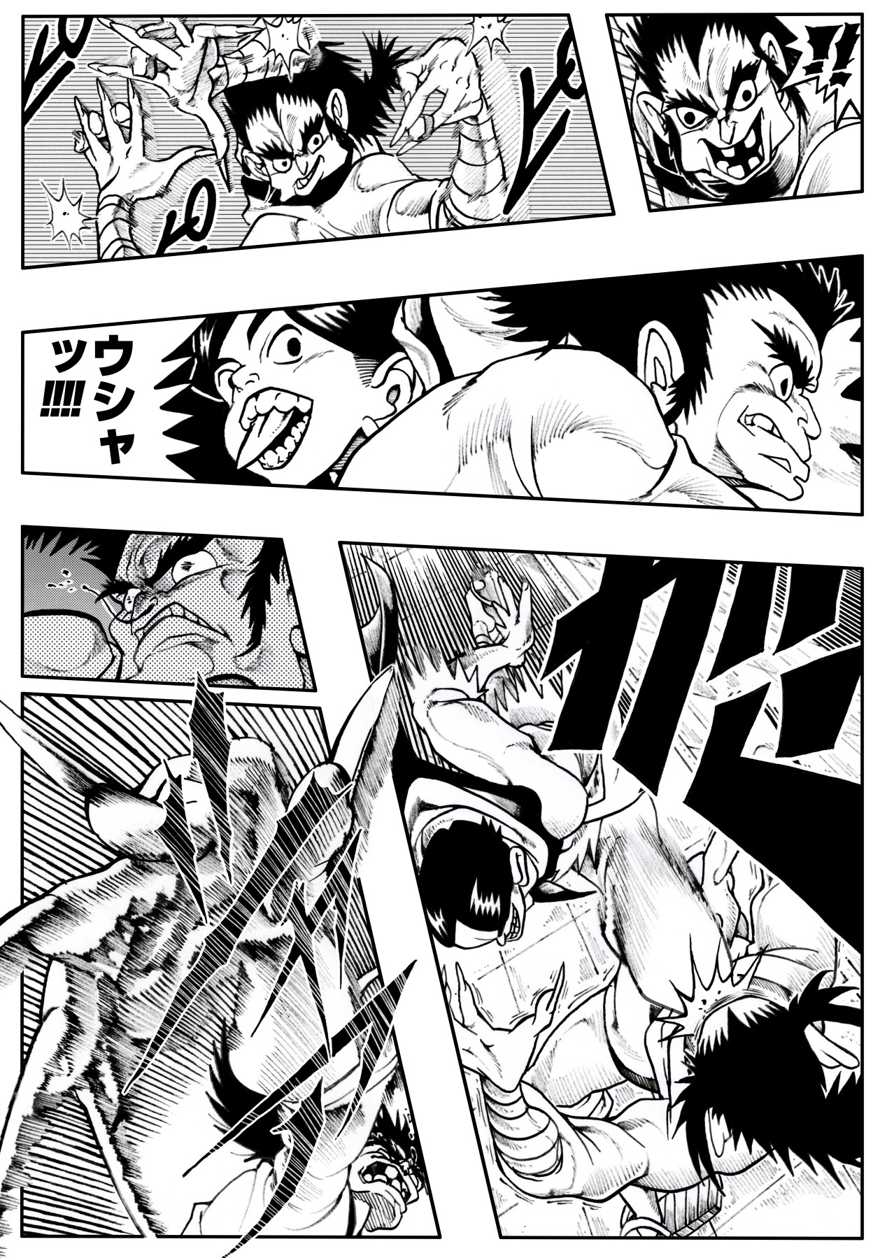 駄犬のホー ～「第五十一話」～