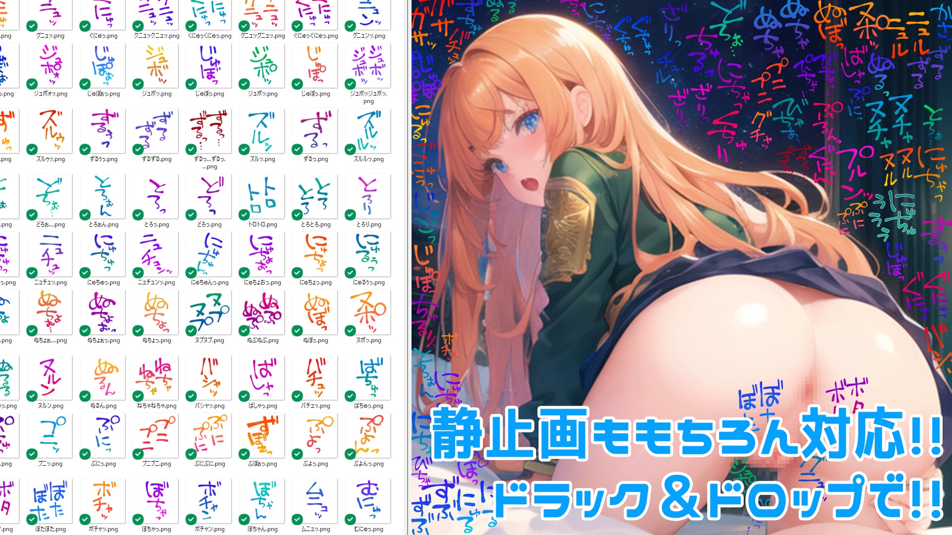 【商用OK!加工OK！成人向けOK!】クリエイターの私が本当に欲しかった擬音素材集～触手特化～【イラスト、動画、ゲーム、AIに!幅広く運用可能!】