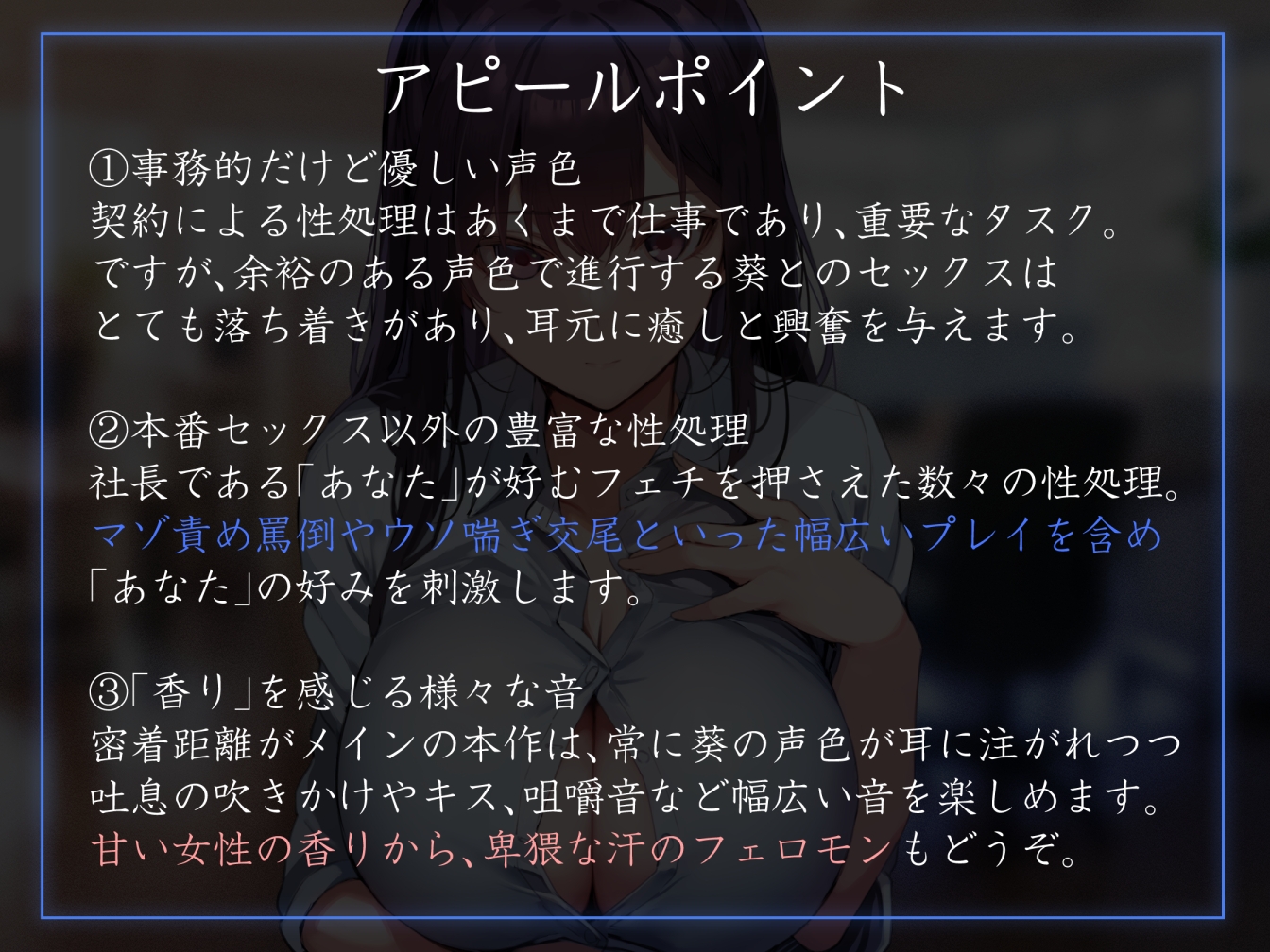 【事務的淫語囁き】『射精契約』に則り、業務の傍ら即ヌキ生ハメしつつ様々なサービスに応える美人秘書【やわマゾ責め】