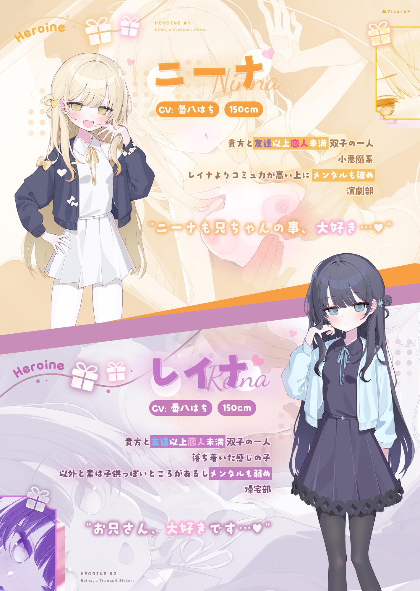 優柔不断なあなたへ贈る双子の寝取られ報告~マジックミラー編~