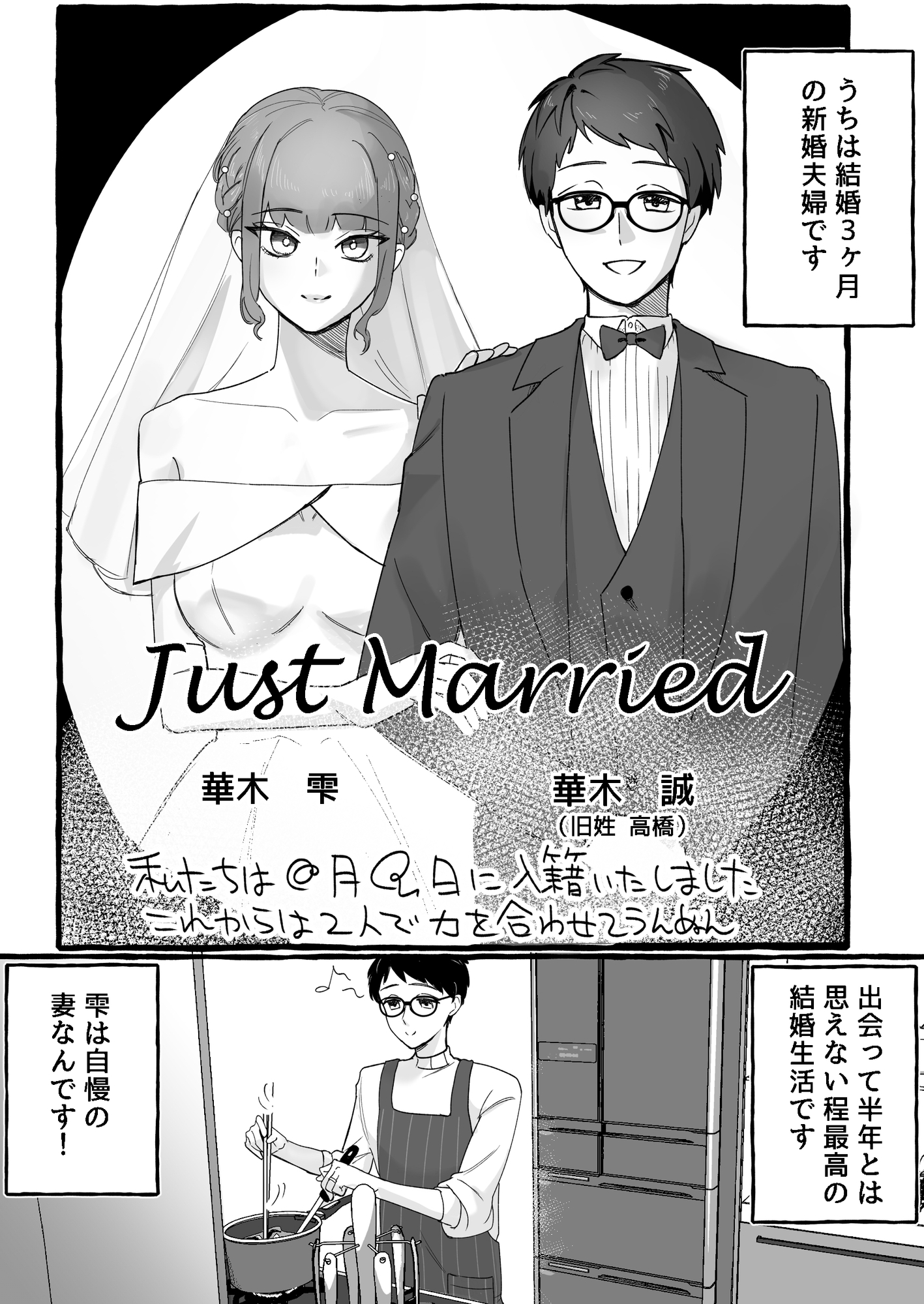 嫁がモラハラするけど夫の変態度が高過ぎてプレイが成立している夫婦