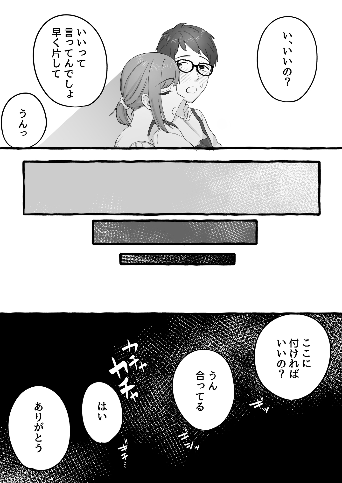 嫁がモラハラするけど夫の変態度が高過ぎてプレイが成立している夫婦