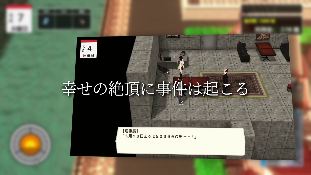 夕日と共に堕ちる君。