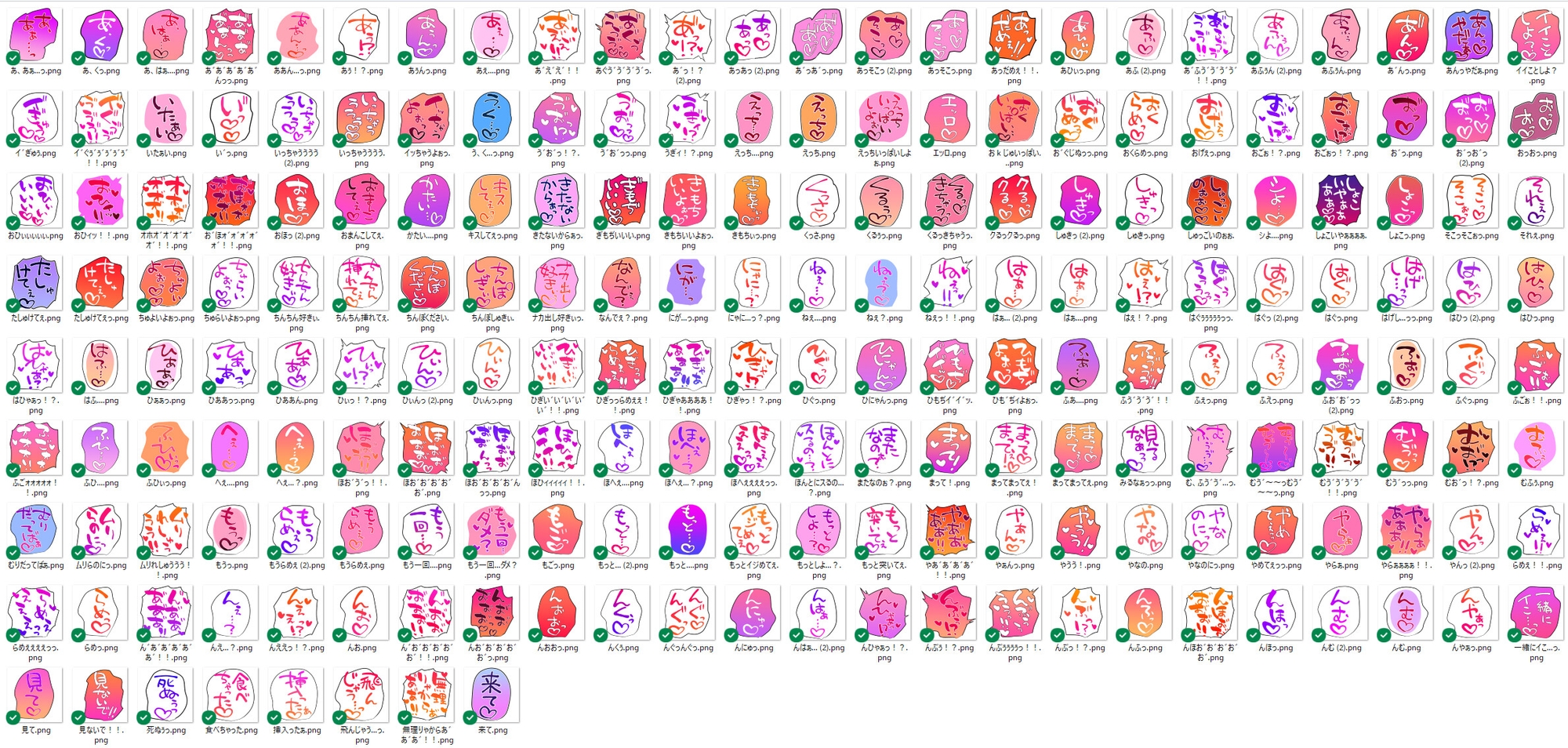 【商用OK!加工OK！成人向けOK!】クリエイターのための一言ワード集12～擬音オンリー版～【イラスト、動画、ゲーム、AIに!幅広く運用可能!】