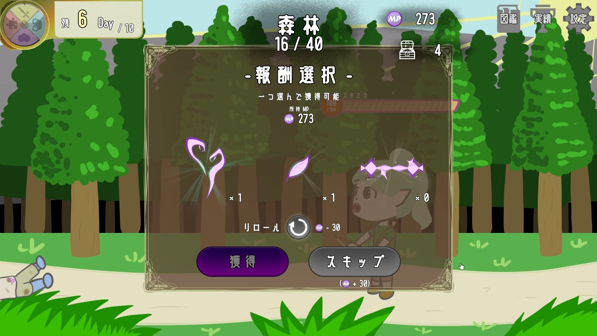 淫紋パズルDEコンキスタ