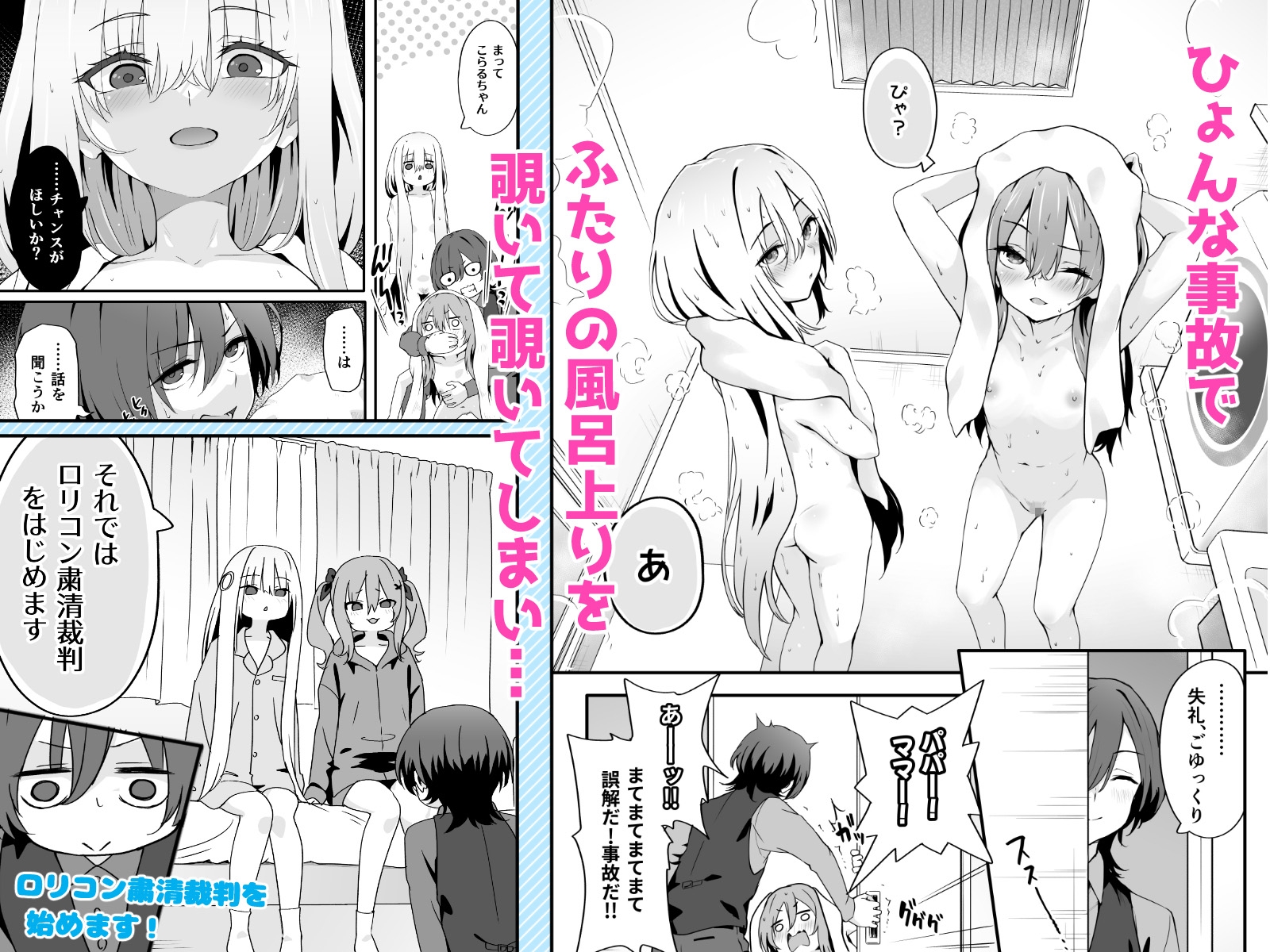 女装王子はわからせたい！