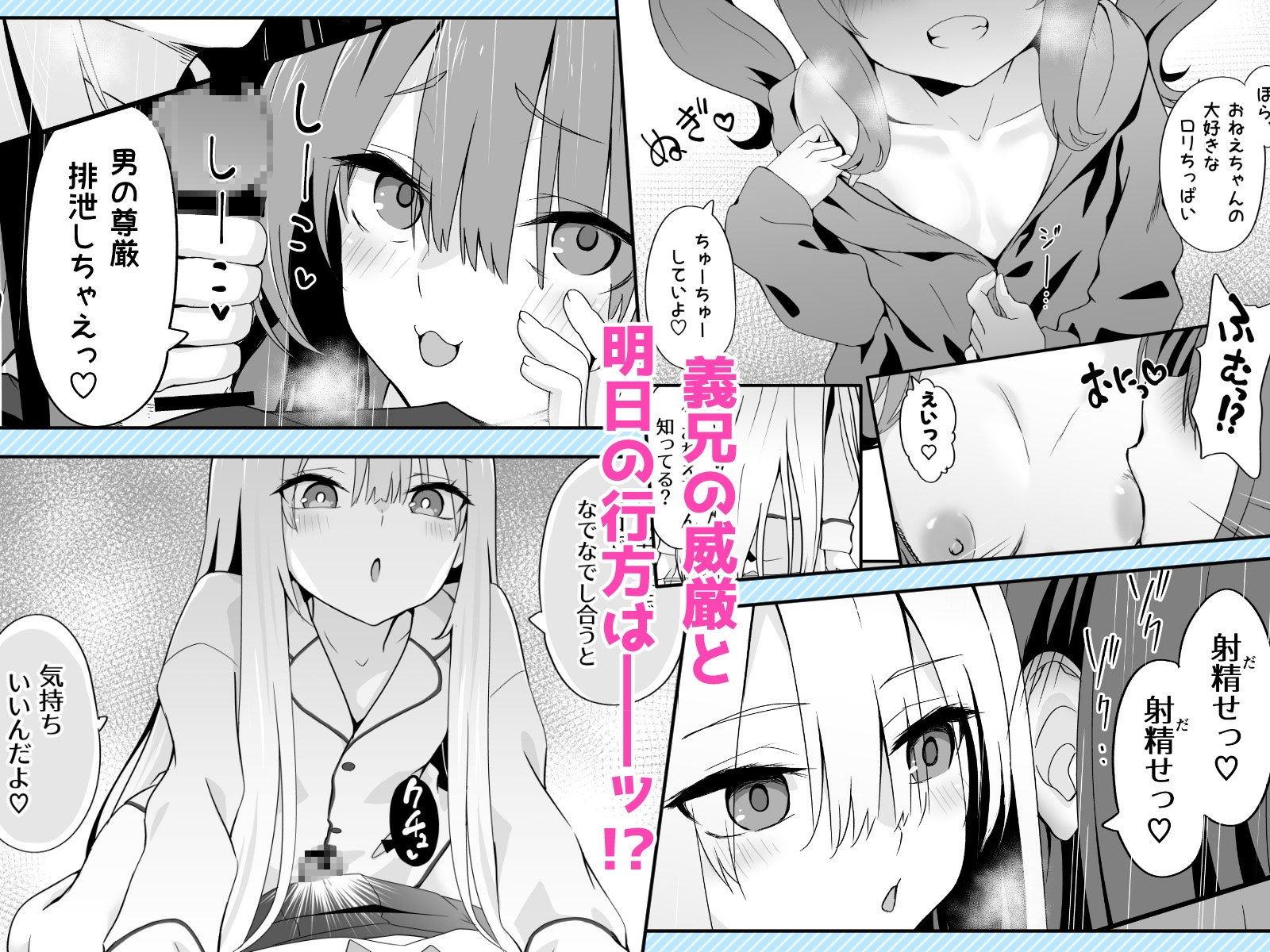 女装王子はわからせたい！