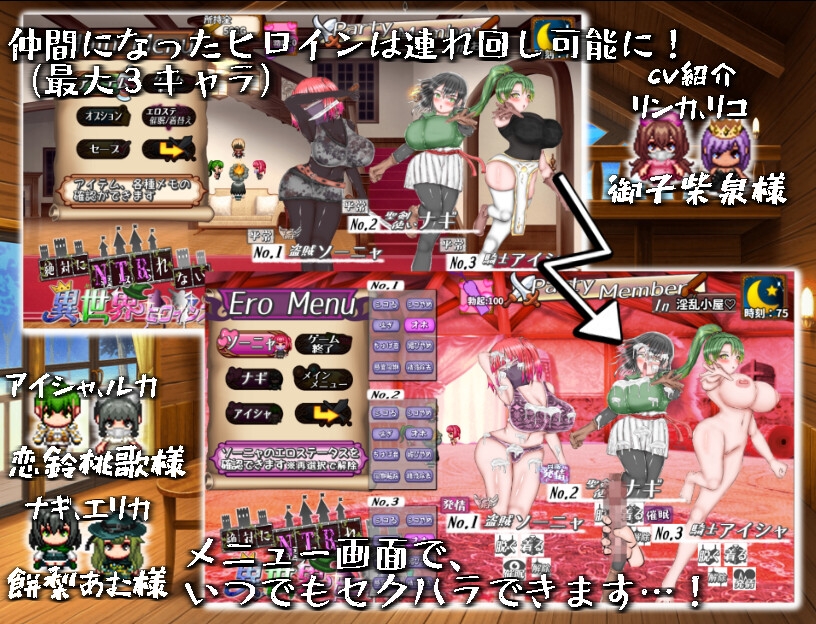 絶対にNTRれない異世界ヒロインズ