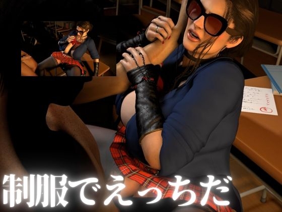 熟女のミカさんと学園イメプしてみたら、予想よりエロかった。熟女学園イメージプレイ編【ミカさん4】