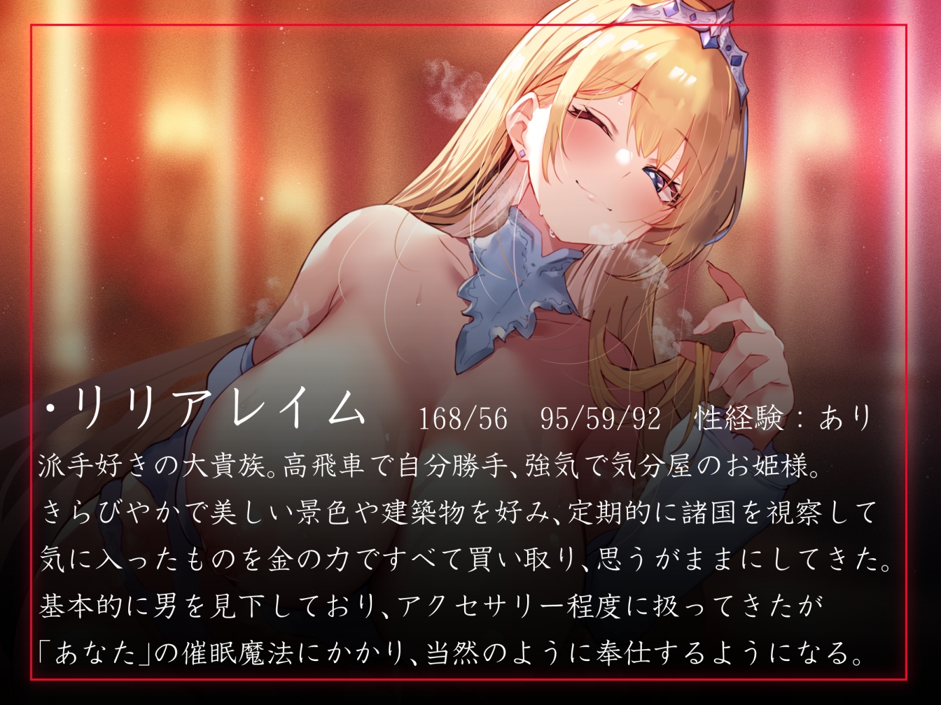 【性癖布教期間限定100円】男を見下す高飛車な大貴族に催◯をかけ、性処理奉仕を当然と思い込ませいつでも生コキオナニーに使える常識なオナホ担当へ【イチャラブエンド】