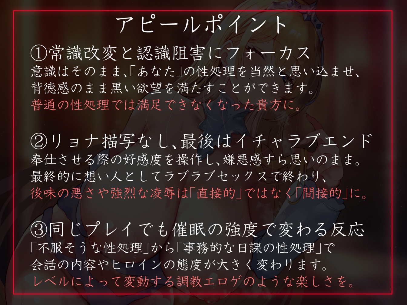 【性癖布教期間限定100円】男を見下す高飛車な大貴族に催◯をかけ、性処理奉仕を当然と思い込ませいつでも生コキオナニーに使える常識なオナホ担当へ【イチャラブエンド】