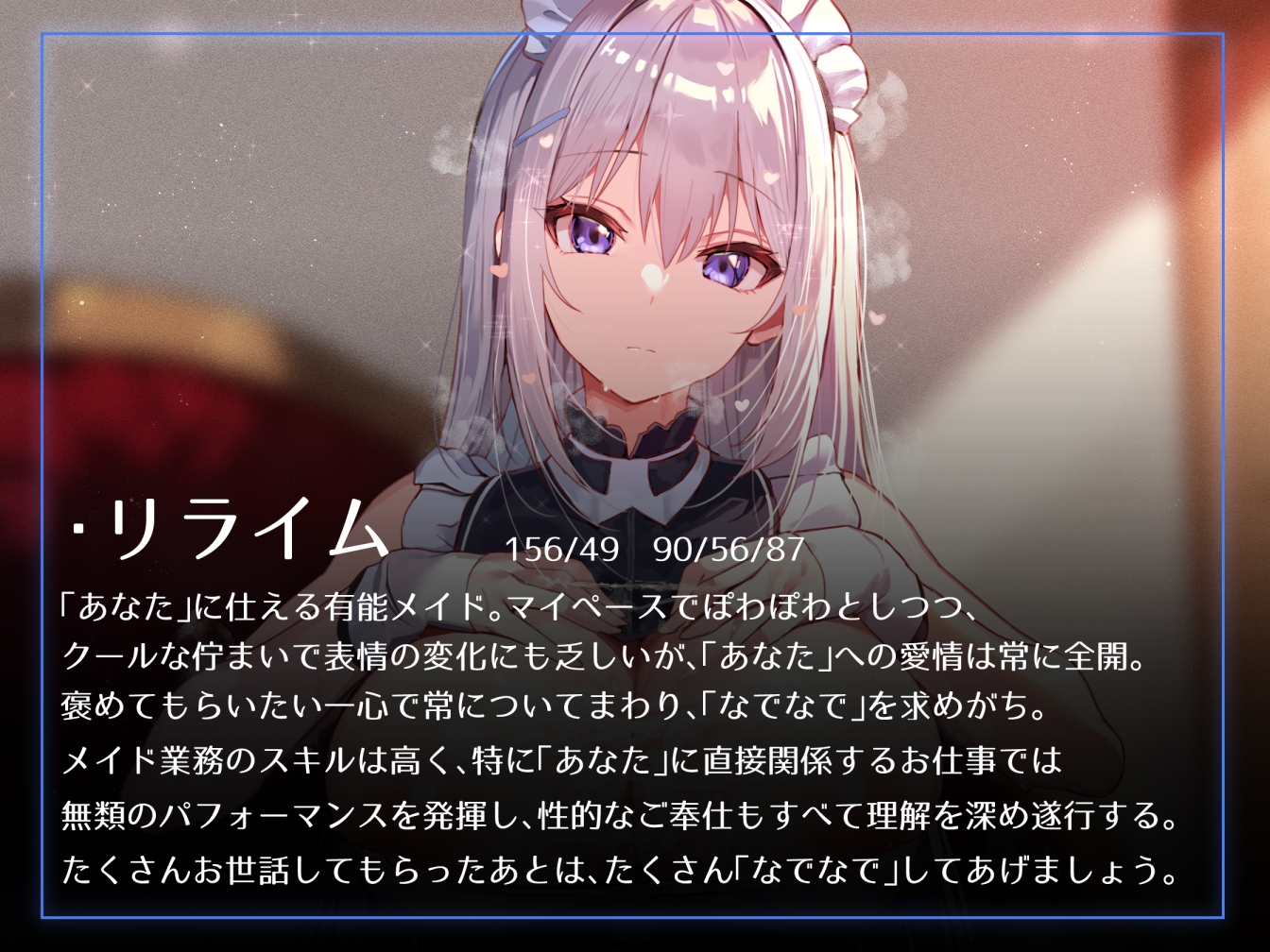 【好感度最大ぽつぽつ囁き】ぽわぽわおすましメイドのあまあま淡々囁きとかイチャあま好感度最大ご奉仕えっちでしかシコれない【汗蒸れ・やわめ・あまめ】