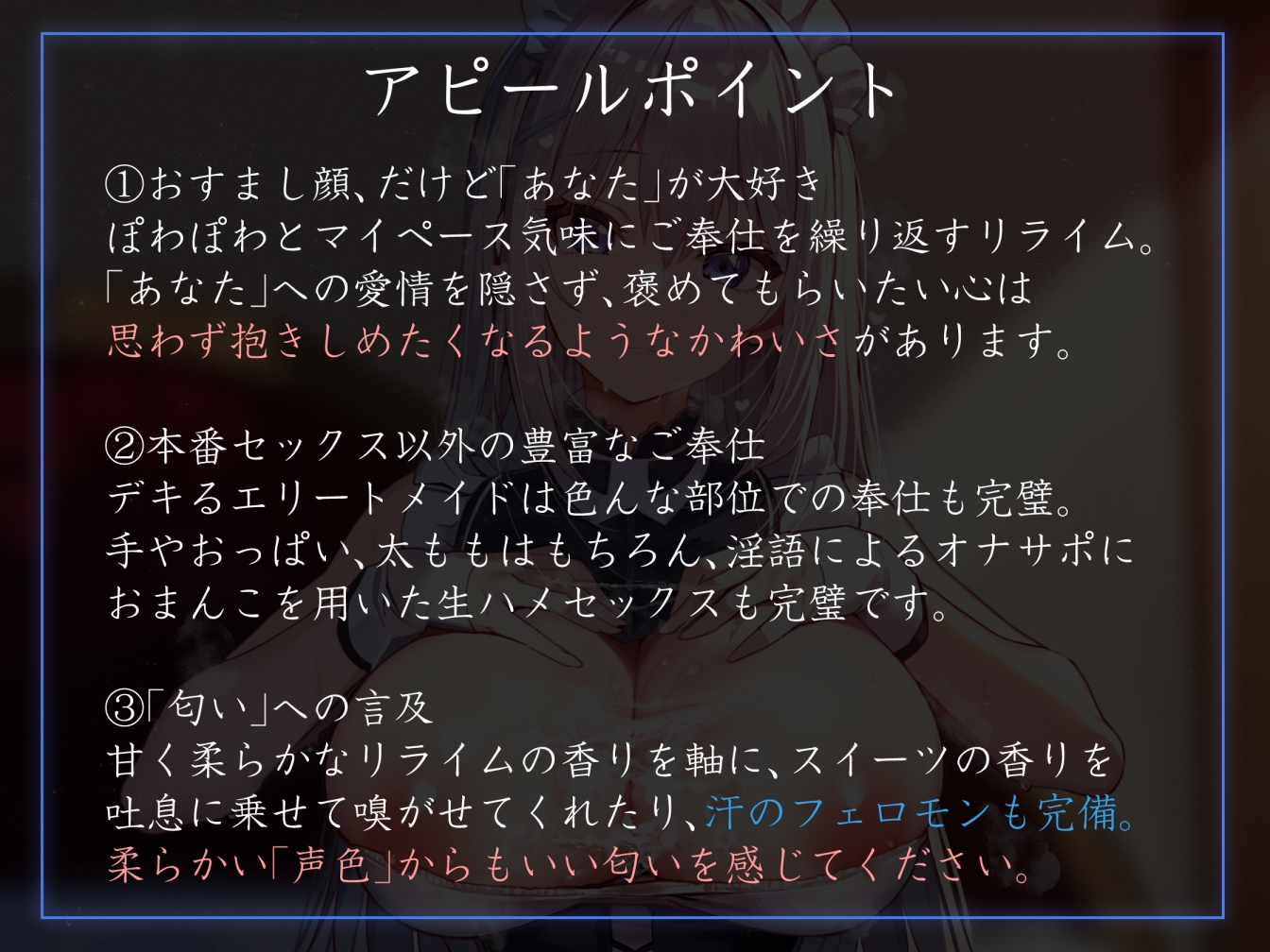 【好感度最大ぽつぽつ囁き】ぽわぽわおすましメイドのあまあま淡々囁きとかイチャあま好感度最大ご奉仕えっちでしかシコれない【汗蒸れ・やわめ・あまめ】