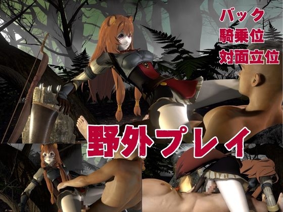 盾の勇者から、ラフタリア登場！画面を超えイチャラブセックス動画総集編