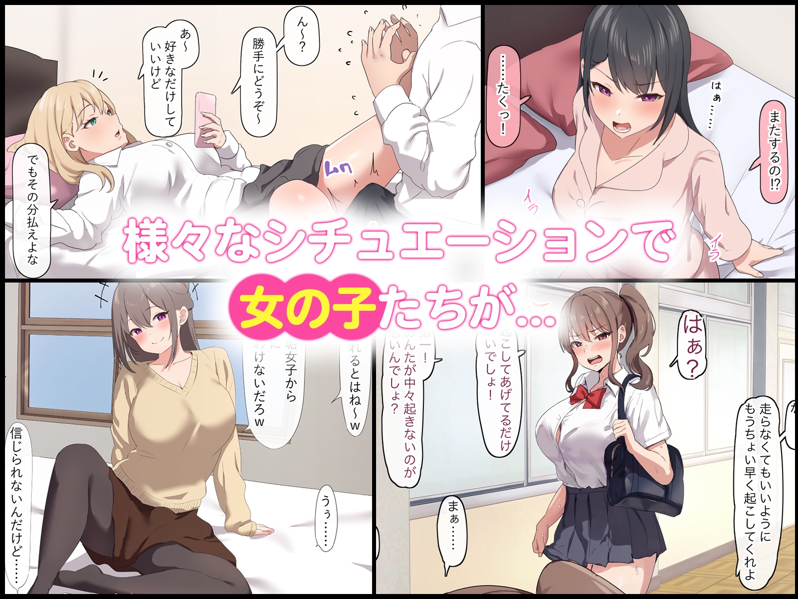 【40作品】即落ちわからせシリーズ総集編