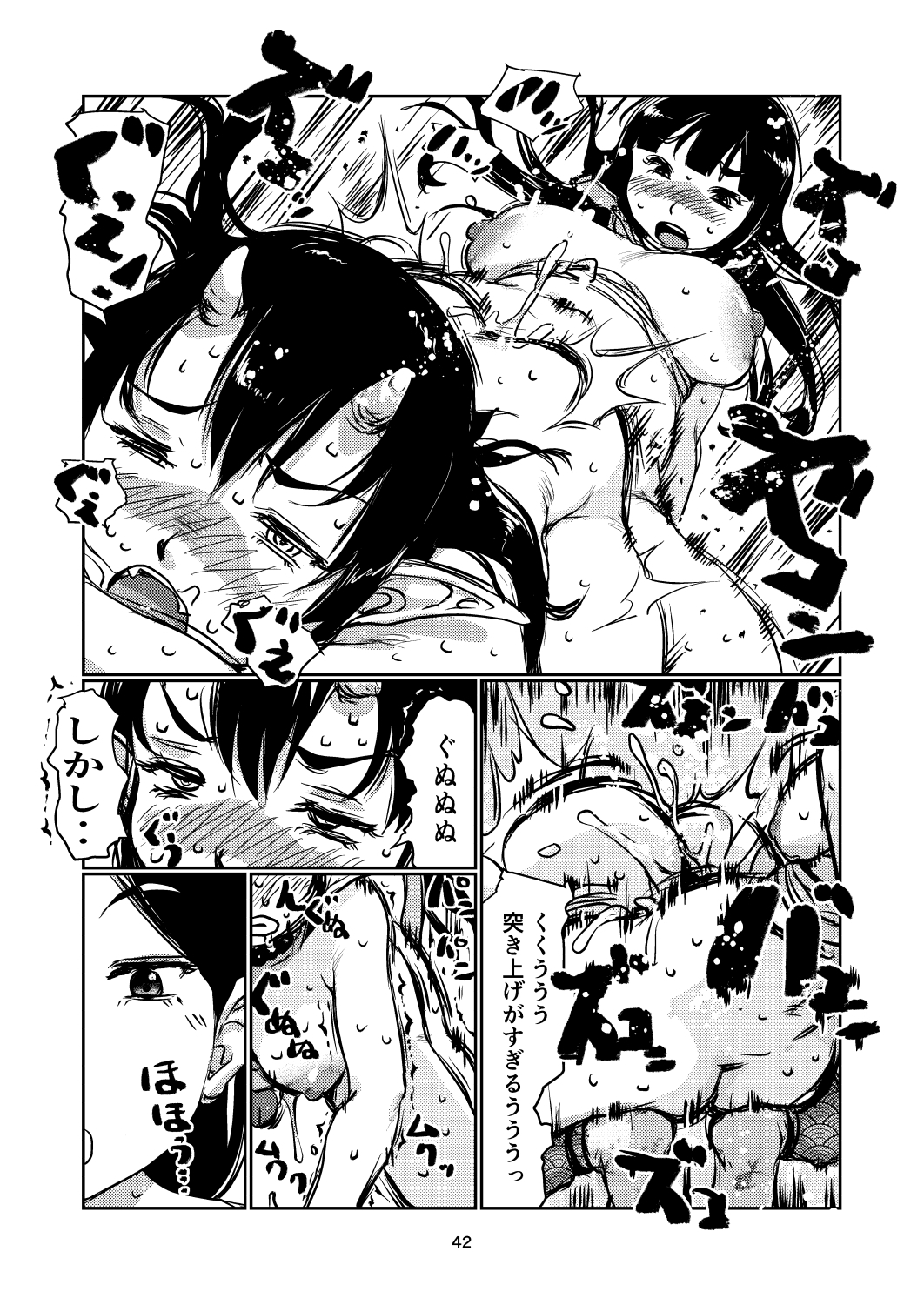 ふたなり鬼魔境