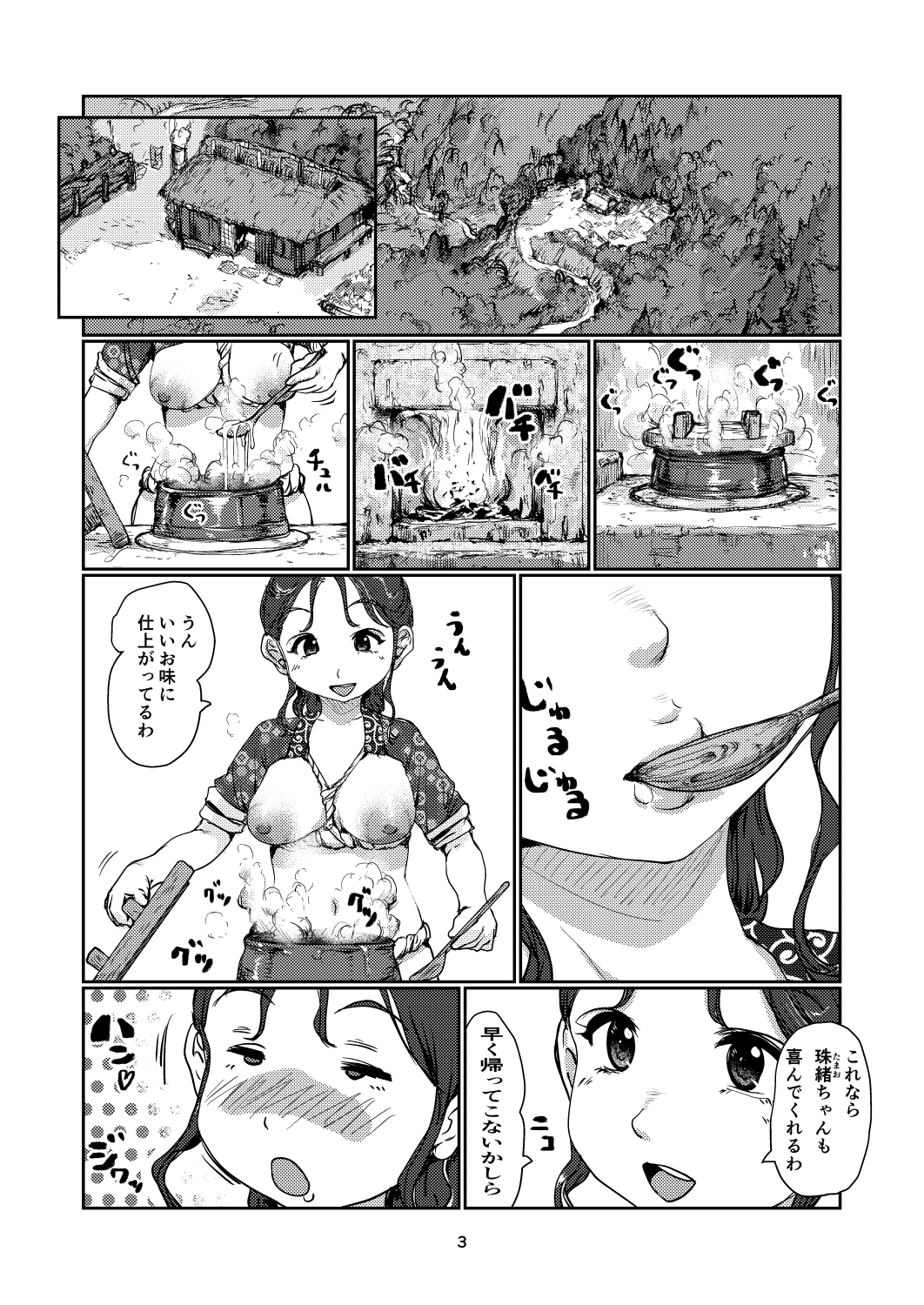 ふたなり鬼魔境