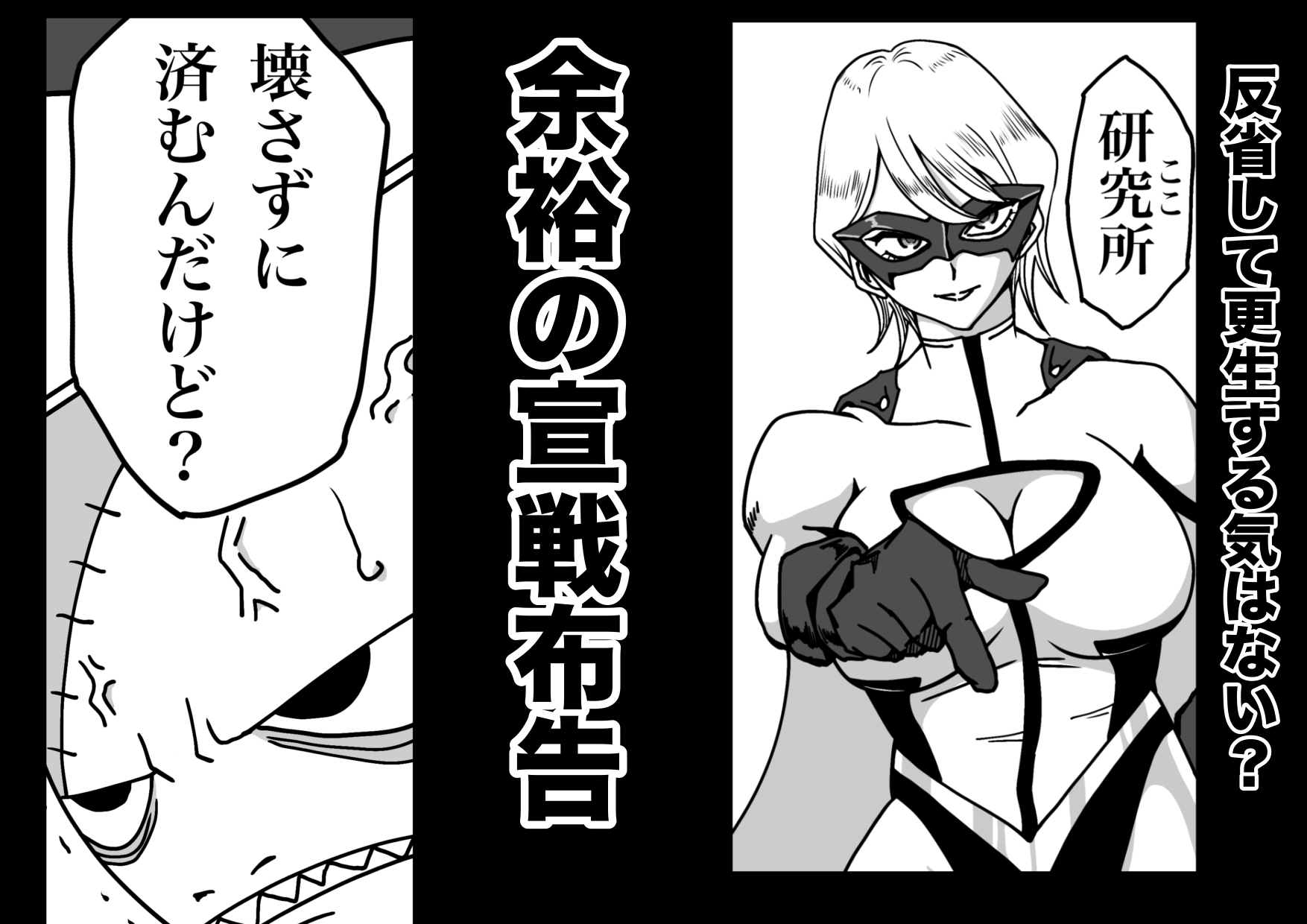 アイアンヒート〜砕け散った鋼の心〜