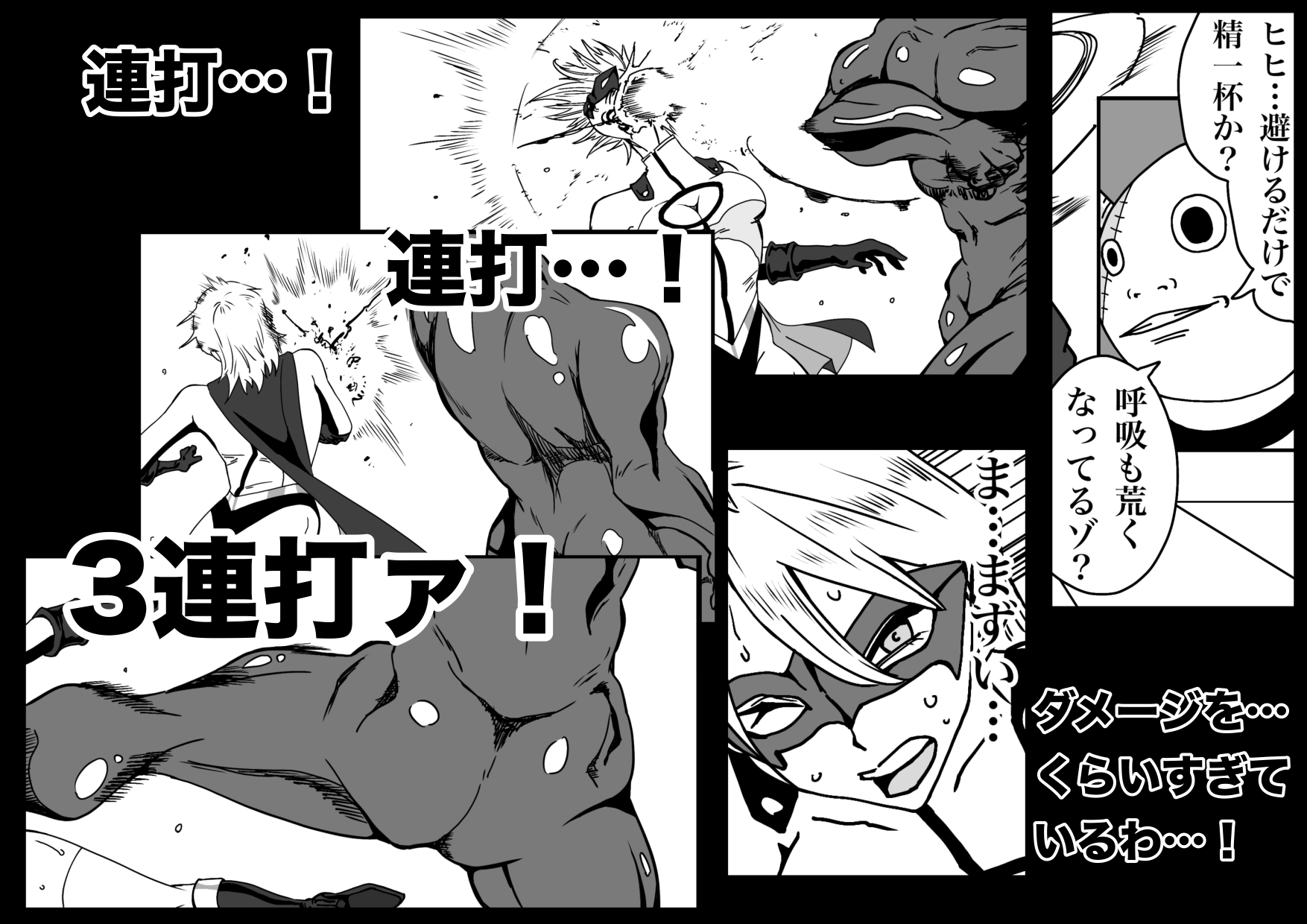 アイアンヒート〜砕け散った鋼の心〜