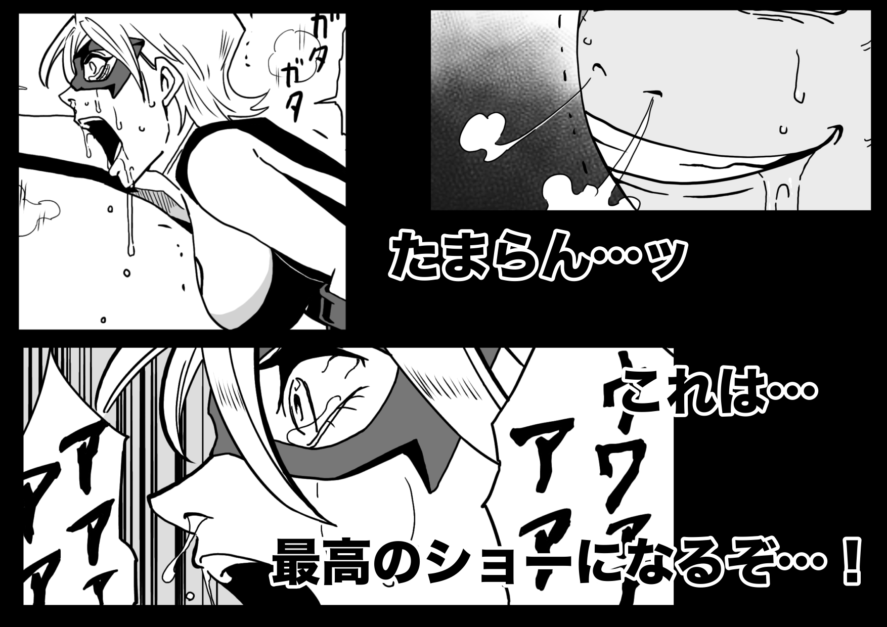 アイアンヒート〜砕け散った鋼の心〜