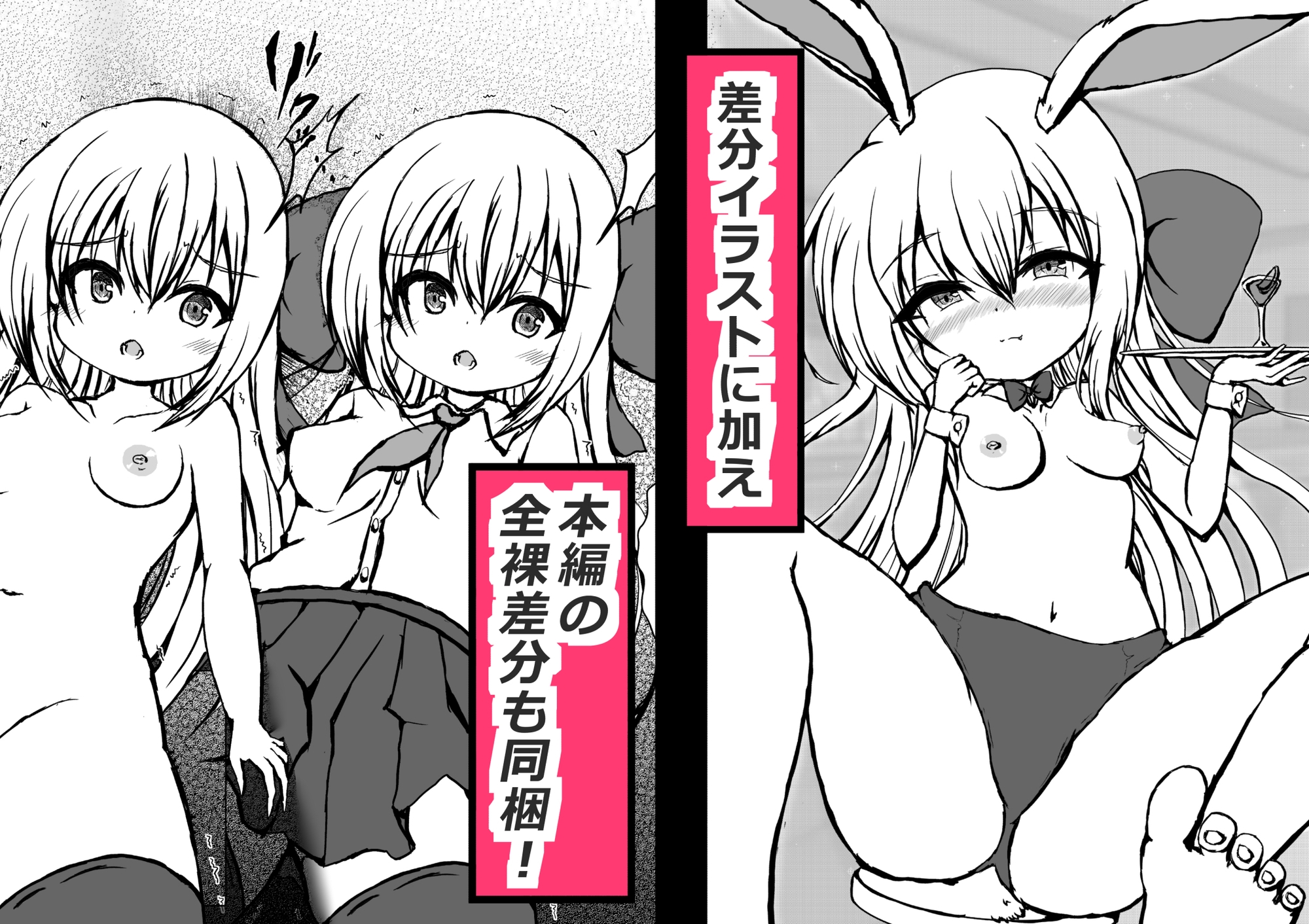 BARではウサギが発情中♡