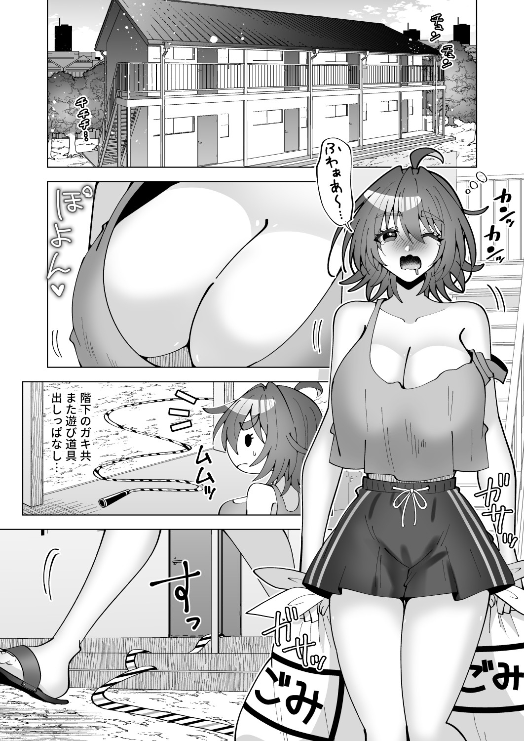 狸寝入りお姉さん、近所のエロガキにえっちな悪戯をされる