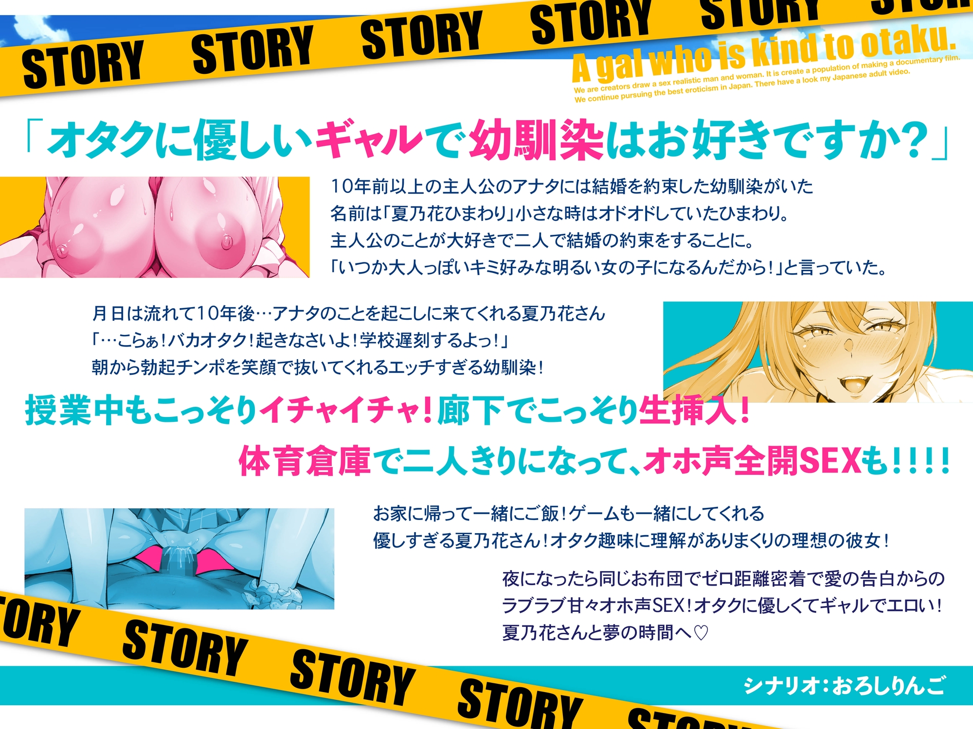 ✅期間限定50%OFF!✅オタクに優しいギャルで幼馴染の夏乃花さんは僕だけにエロすぎる！ASMR