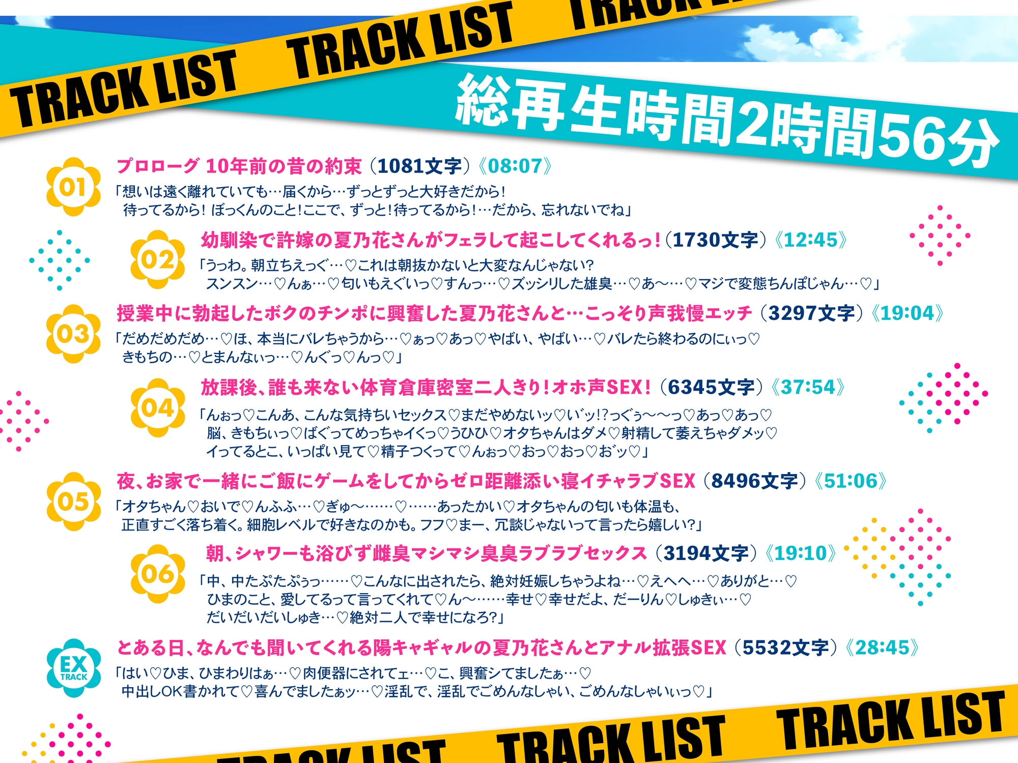 ✅期間限定50%OFF!✅オタクに優しいギャルで幼馴染の夏乃花さんは僕だけにエロすぎる！ASMR