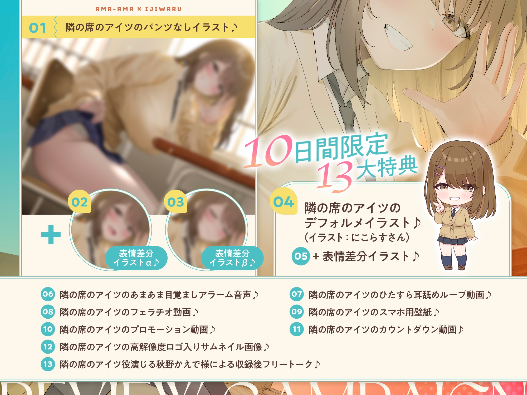 【❤️あまあま×イジワル×色仕掛け❤️】エロい目で見ていた隣のアイツにシコバレした日【ね、私でシコるのきもちぃ...?♪】